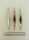 блесна Хищник PR - 54-3,0 гр  (уп 10 шт)